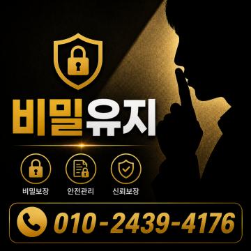 실시간보고 - 진짜 탐정 주성기획흥신소에서 진행해보세요.